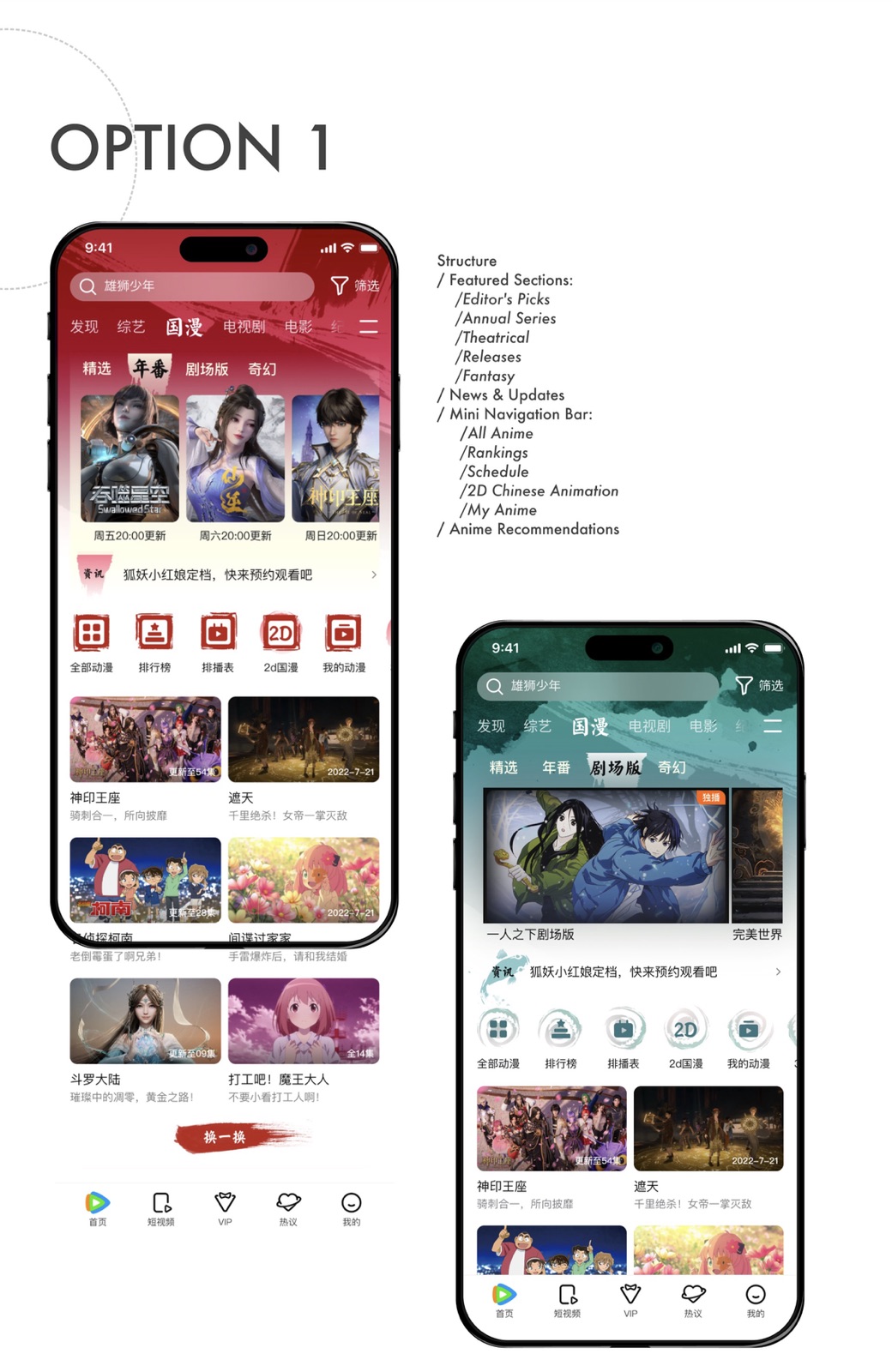 Tencent Intern option 1